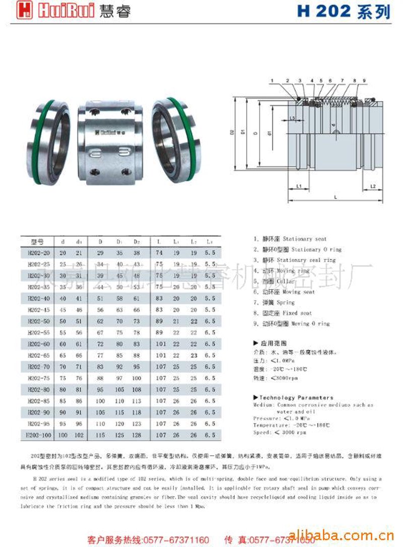 机械密封型号